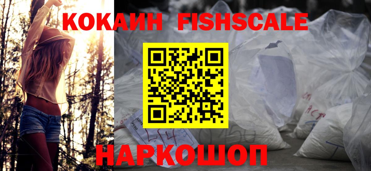 купить наркотик  Вход с VPN  Тельмана  КОКАИН Эквадор 