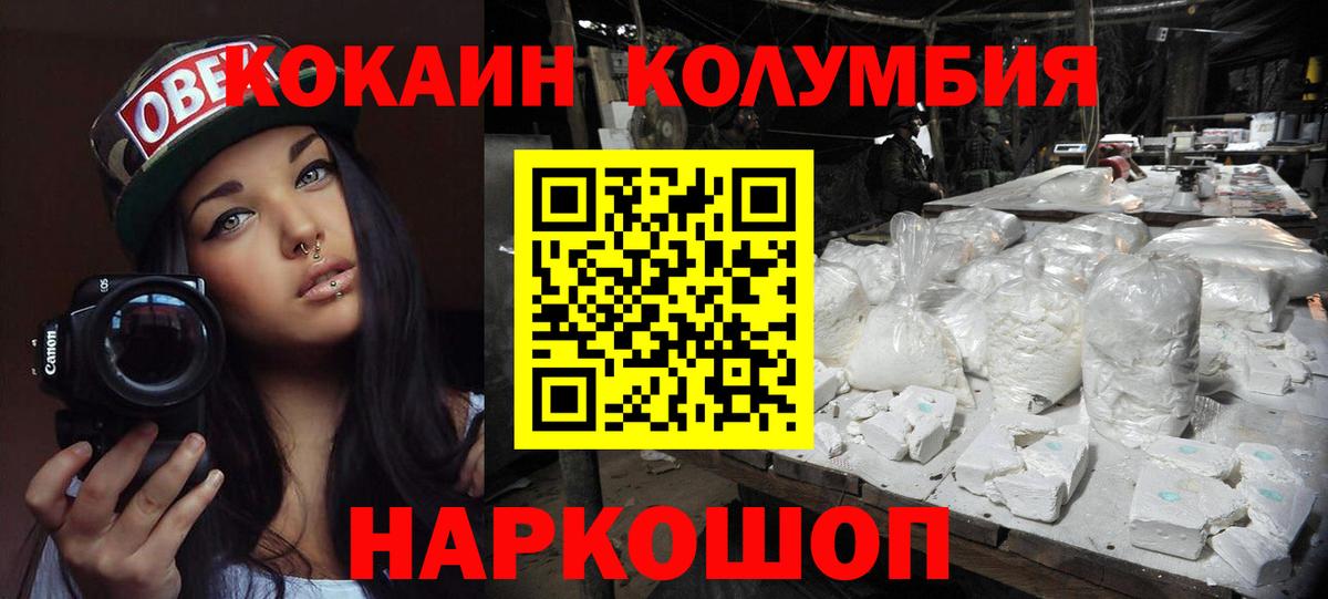 КОКАИН Колумбийский Тельмана