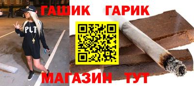 гашик Краснодар